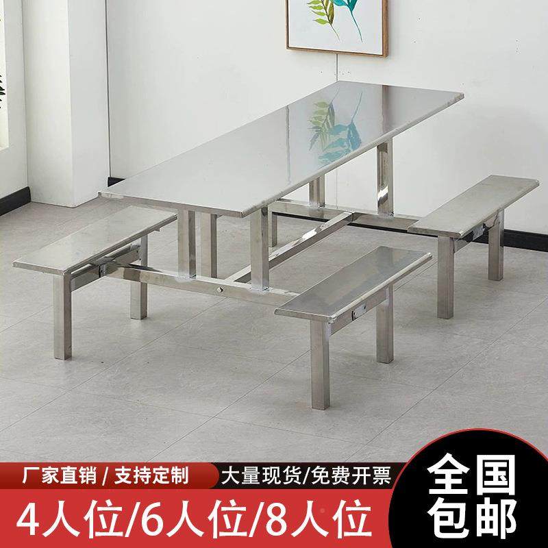 不锈钢餐桌椅加厚学校生食8堂工ZTQ厂员工饭堂餐桌4人人6学人位连
