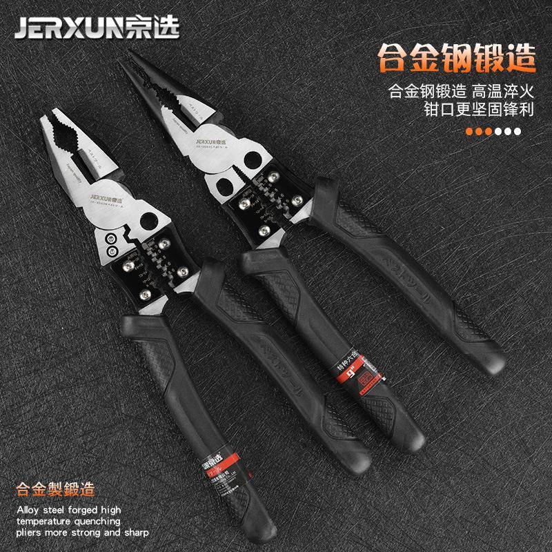 选YLC钢丝钳尖嘴钳平口省力8京寸克丝钳电老工多能分剥功线断线虎