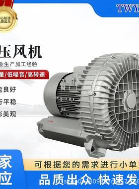 现货15KW高漩涡气15千瓦料真空上漩涡风泵机压RB-9IIT1D-3旋涡式