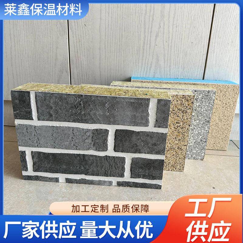 保温直装饰一体板家供外墙保温板多种厂格外墙真石漆LX001保温规