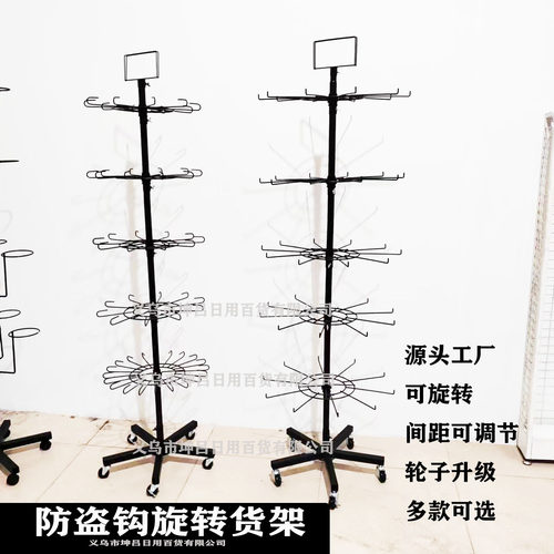 多层旋转铁艺防盗货架超市五层铁架加粗旋转展示架可拆卸地摊货架