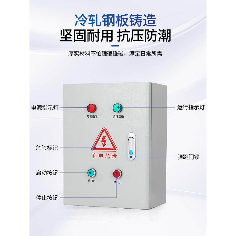 风机控制箱相电机按钮启停电泵控箱旗舰款：水三开关缺相保护配器,电子/电工,配电控制柜/控制箱,淘宝优惠券,粉丝福利购,淘宝优惠卷
