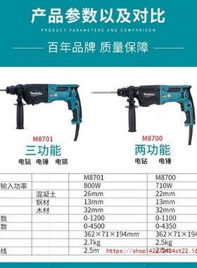 7牧轻电田锤M790800/8701多功能两用三用冲击钻混凝土型打孔凿削