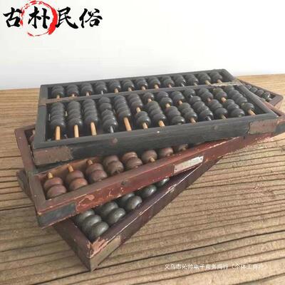 民年旧俗怀旧老物件老算80代品老式算珠盘货传统文无品牌/化摆件