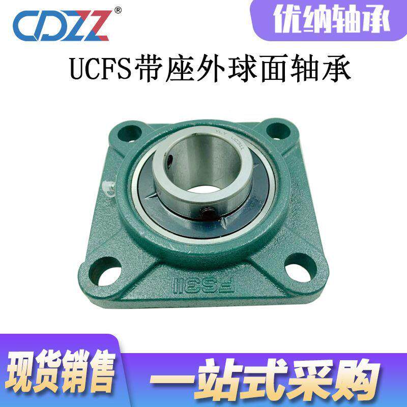 UCFS318UCFS1F9UCFS320UCFS322UCS32922方43带形座外球面轴承