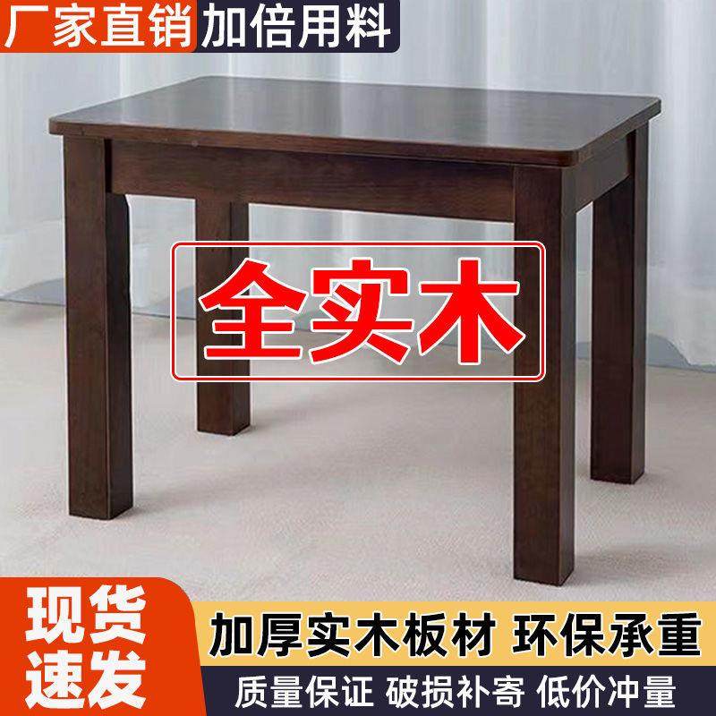 实简木约方家桌正方形小户型桌子ICO用茶几厅客沙发茶桌饭桌原木中式