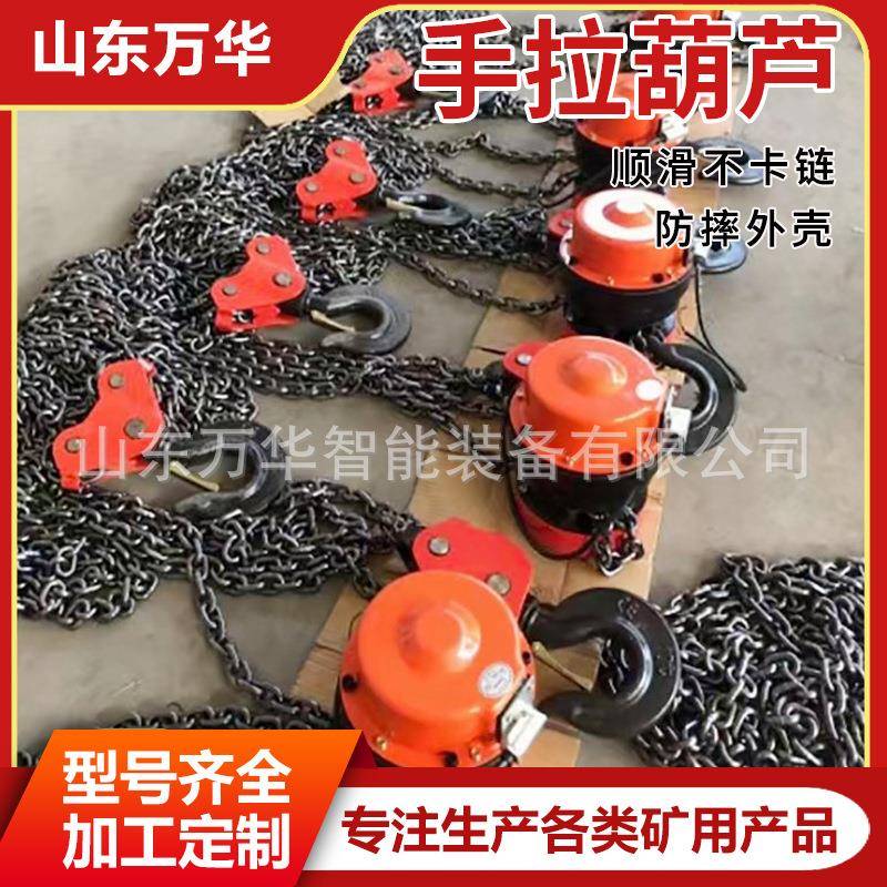 拉葫芦1吨3米手单链手携动提升机手手动齐全环链双钩拉力便式拉葫