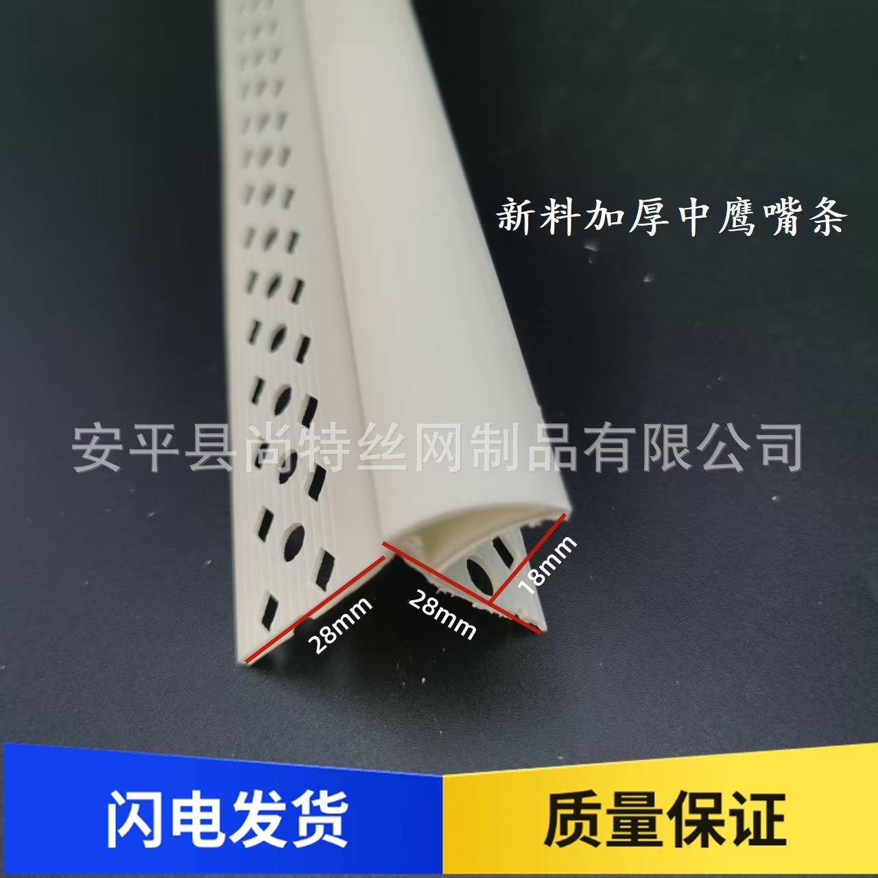 上阳角防流鹰嘴滴水线条口P墙VC挂VZS成品老鹰嘴滴水条外檐滴水阳