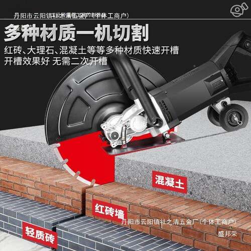 割单片开机线其IKG墙壁水泥混凝钢筋水电工石材手持土式切机他