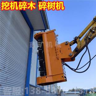 挖机碎木机挖打草IVU机灌碎树枝挖碎机割草机木开机荒现货