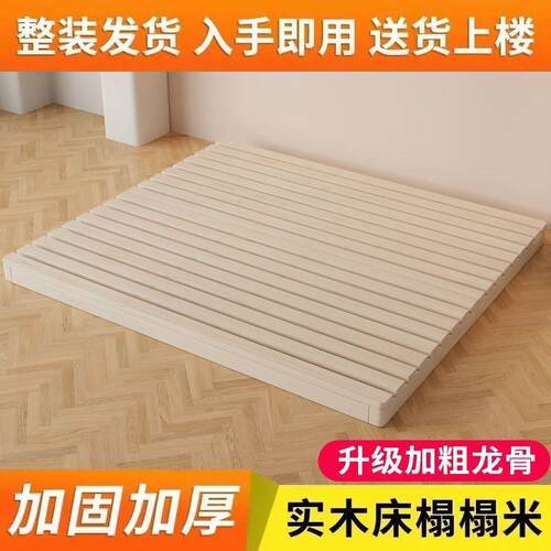 榻米可折叠other叠骨架实木护腰床板床垫透气松防潮架子折脊榻椎
