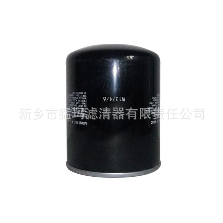 零空过滤器芯压售机滤芯配件机油过滤器WW1374/67134/6油滤