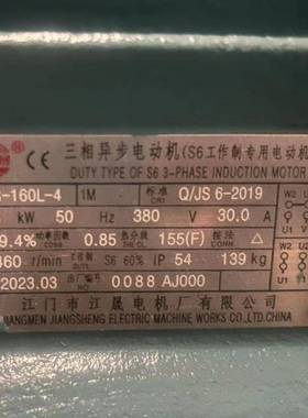 厂家直销江晟电马机达JS-160L-4-154KW三相步电机极1VNC异5千瓦