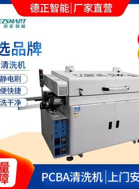P清CcBA离线式洗机pcba毛刷清洗机pcb清a清洗机全自动pb929毛刷洗