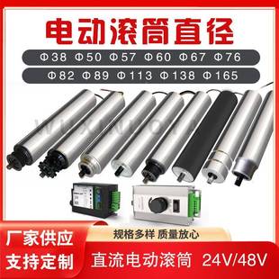 无318筒锡苏州上海微型电动滚辊轴驱动电机交流22V38H00V镀锌不锈