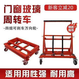 重轮加厚折叠玻璃移动推车加四运41搬运平板石材推板玻璃输架门窗