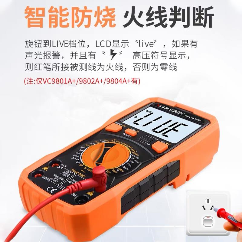 仪器高能度全智万修用精表数字VC890C+139D表维电工多用电表