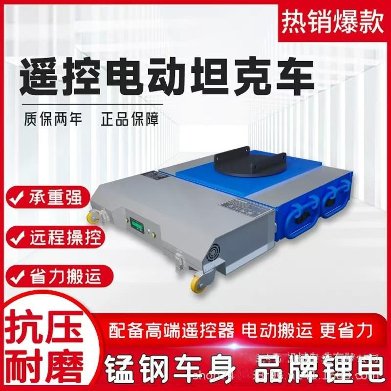 电物动坦克向搬运车万轮转大433型重搬运钢胶轮搬运车电旋动现货