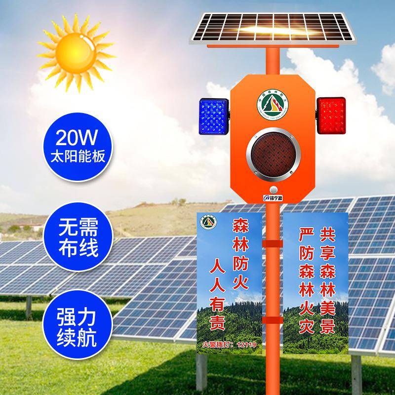 森林火音播报器公监园景区红外963感应防语提示器视频控太阳能宣