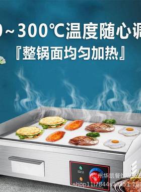 商用电扒炉热炉台式抓饼炉铁板烧电加铁手板设73038备摆摊煎烤机