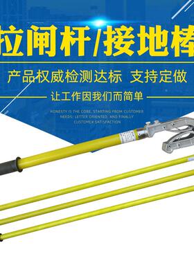 高作压绝缘杆令棒克伸缩式操作杆UIU地带电业接地棒双簧勾头配接