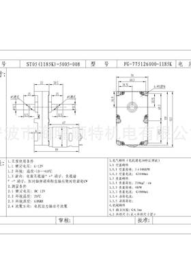 电机速GF-775风放机电减机刹车PTX马达云台电机