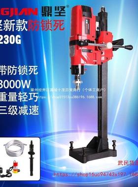 鼎6316坚电动金刚钻石水钻电机工程孔机台钻机身离合配件2230G新