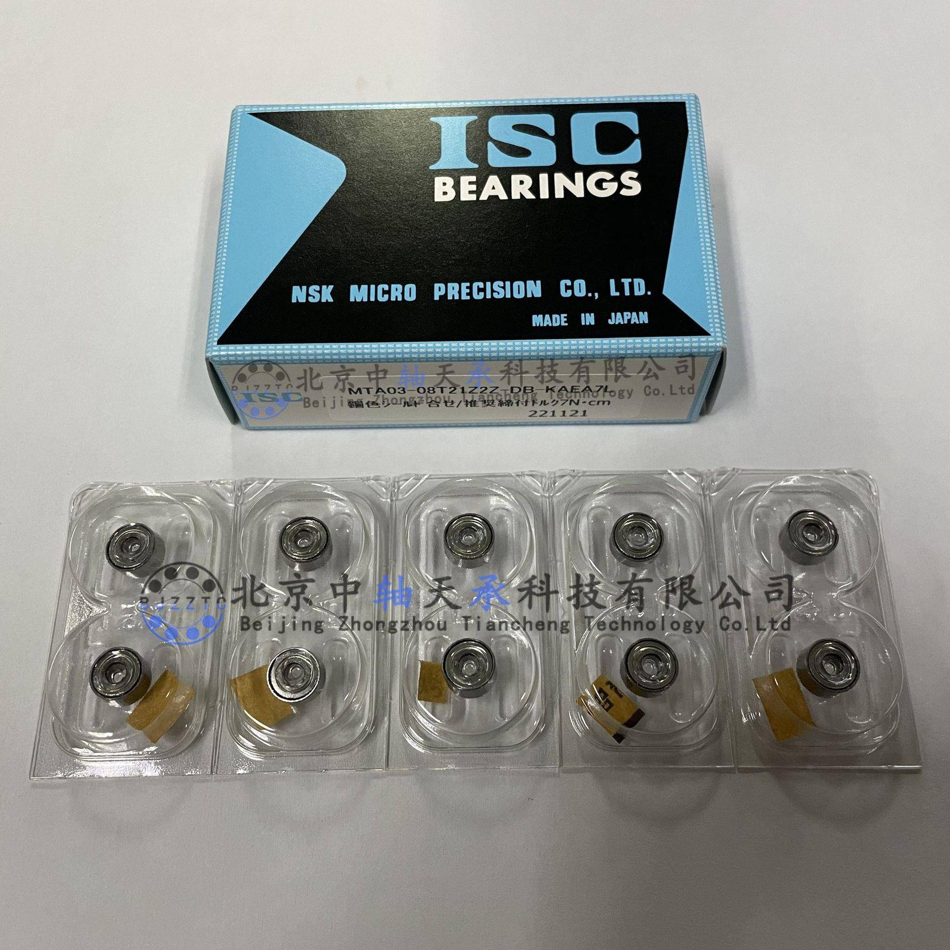 ISC小微型轴承MA0-08AT21Z2Z-无品牌/DB-KTEA73L
