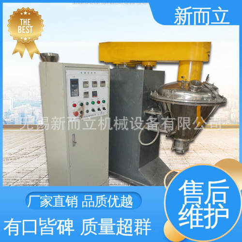 新而立高转速混料机 高混机均匀性好 高强度快速混料机1500r/min
