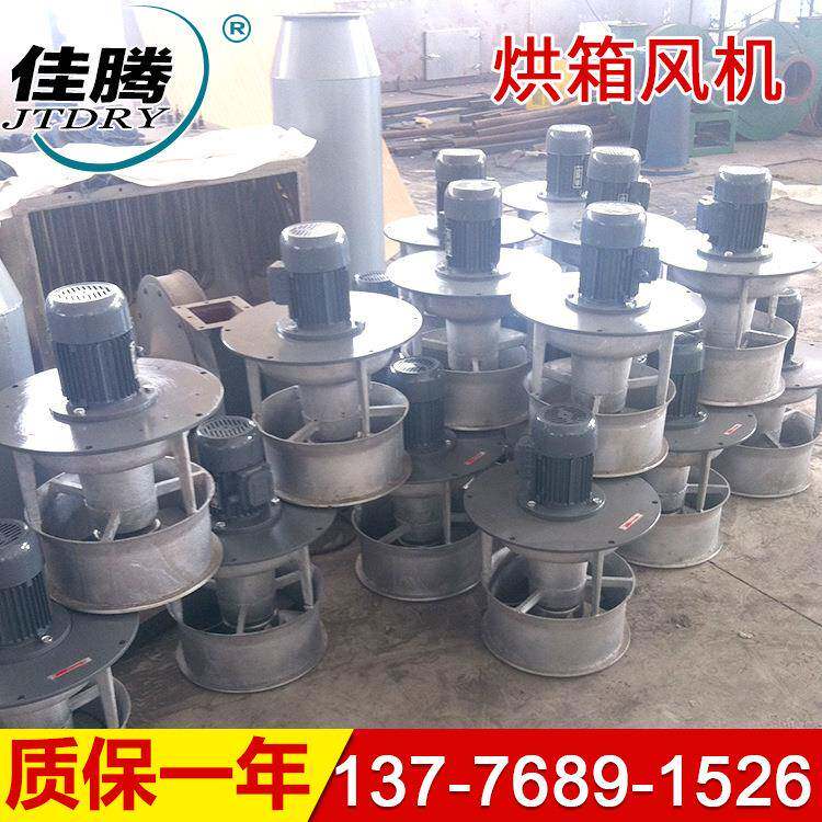 CTC烘箱用配件-CT--C烘WWGF-3房风机，烘箱热循环风机，GF3轴流风