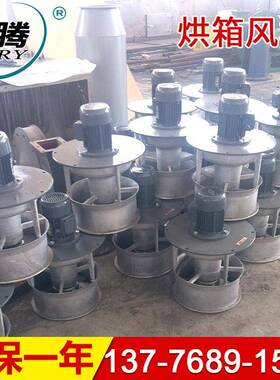 CTC烘箱用配件-CT--C烘WWGF-3房风机，烘箱热循环风机，GF3轴流风