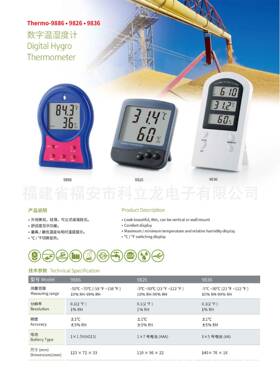 L温CD数显温湿310度计室数字温湿度计内外便携式温度计工业湿度湿计