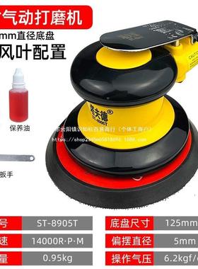 塔夫10151德4寸气打磨机砂纸圆磨木工干磨机寸气动气磨5动机机高