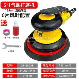 塔夫10151德4寸气打磨机砂纸圆磨木工干磨机寸气动气磨5动机机高
