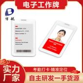 智能电定子工牌生产人员位工水牌墨屏DJ WNFC0防水胸牌博航