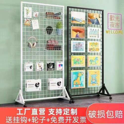 格展示架移动式架铁丝网格网架幼儿园作示品展架落地饰品置696物