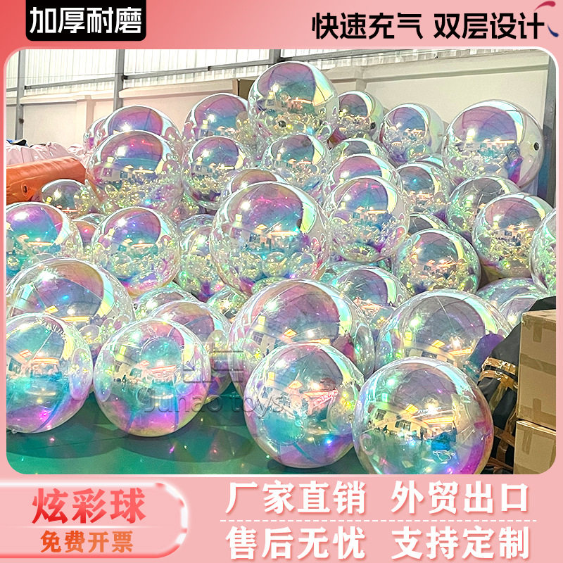 充气炫彩PVC彩色镜面反光球商场酒吧舞台反射装饰气模球婚庆道具