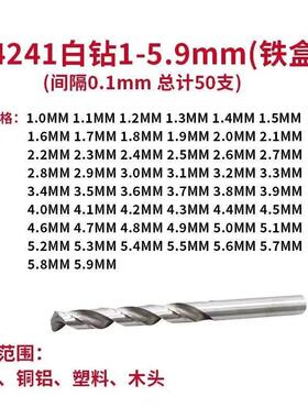 0件套花麻钻手电钢钻打孔38097钻头套装1毫米-6毫米间5隔0.1mm高