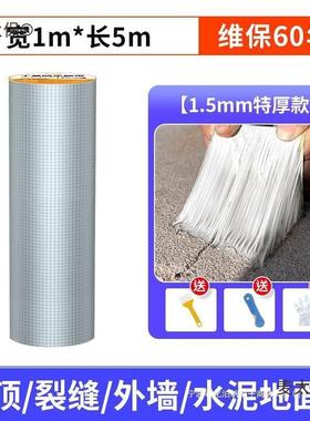 丁防基水胶带屋补RKV漏材料顶漏水补房顶卷材防自粘彩钢瓦裂缝麦