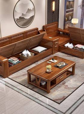 LHSJ-HK8胡桃实木沙发客合冬夏两用大小厅户型储物新中式组沙发客