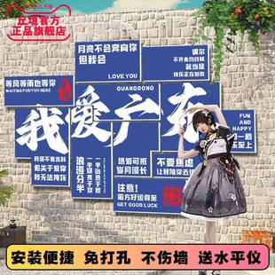 市名定网红打拍A2照区布置墙墙面室城内外露营贴创意装饰画卡制造