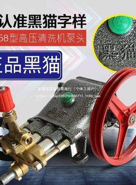 上海黑猫商5/58型用洗车机5泵头56028高压清洗机机头水抽水总成配