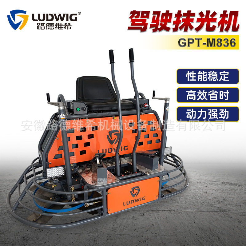GPT-M836双盘混凝土驾驶抹光机双缸汽油机水泥路面抹平收光磨光机