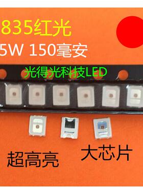 00.5285红光灯珠超高亮贴W片LED285红灯285红色1ZGI5毫安