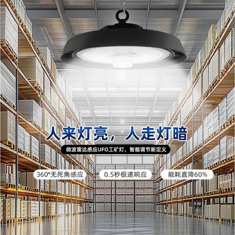 智能调光节能led矿灯微感应专用波灯工厂防眩目照明F工O飞UREA碟