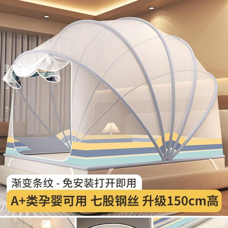 免装家蚊帐用卧室新款童防儿摔蒙安古包全罩20250318宿舍单人折叠