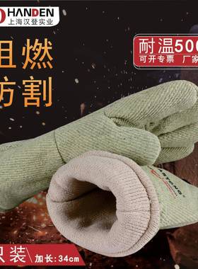 NUC卡司双面隔使用高温手套/GAAA25-4手/500度热套/顿光伏隔热手