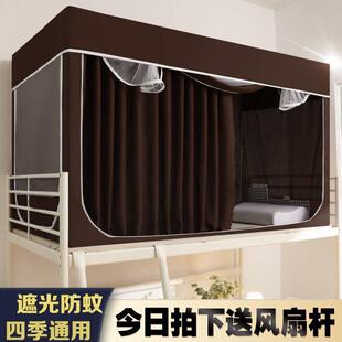 遮光学生9床帘蚊床帐宿舍人上下铺寝室防APK尘0.m单高低铺子母一