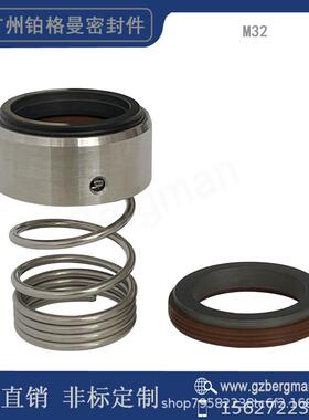 机械密封件M32/M3N-2830/3233/35/38/40//45//48/50/55油热VLN泵