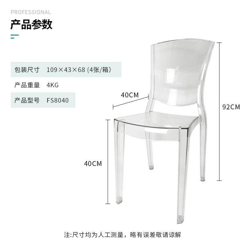 礼明椅小PHU魔鬼椅B款客厅餐具塑料椅婚透宴会水晶椅树脂轻奢折叠